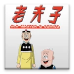 老夫子 old master q android application logo